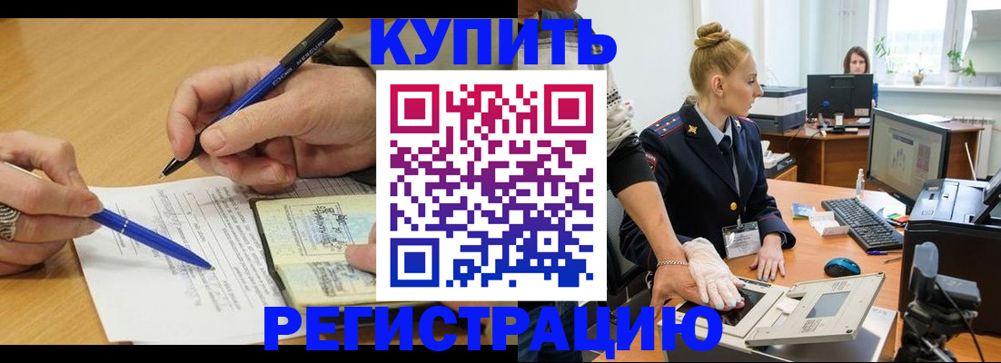 временная регистрация гарантия в Окуловке