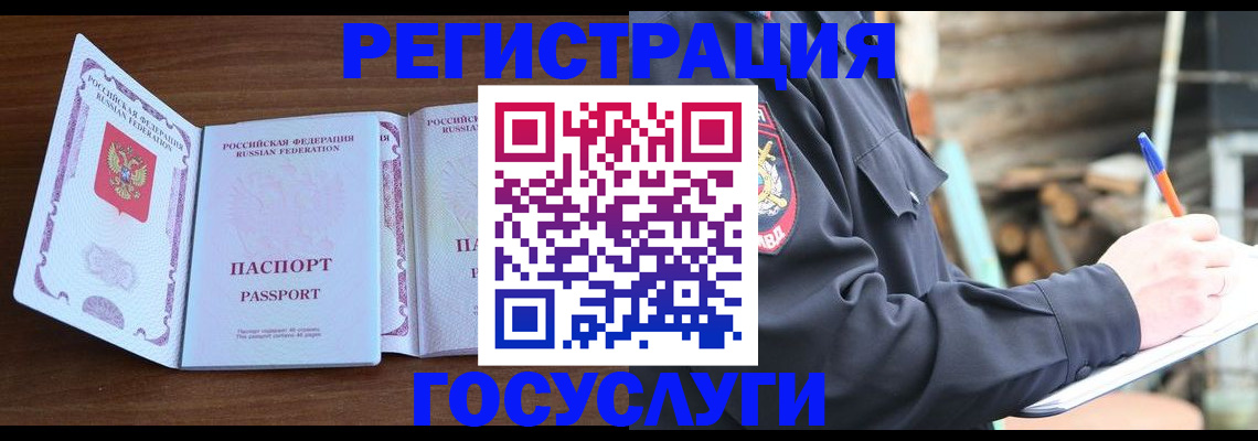 временная регистрация адрес в Окуловке