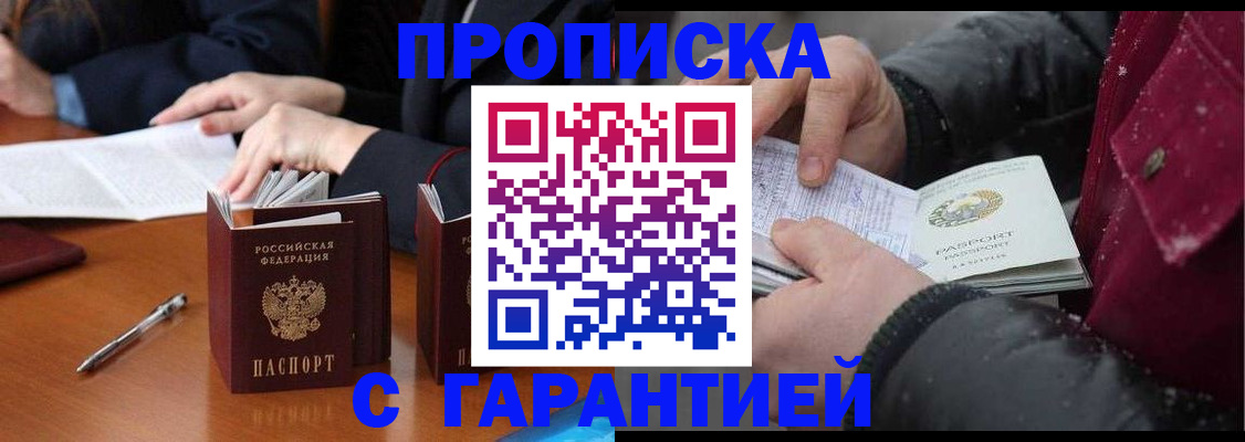 временная регистрация собственник в Окуловке