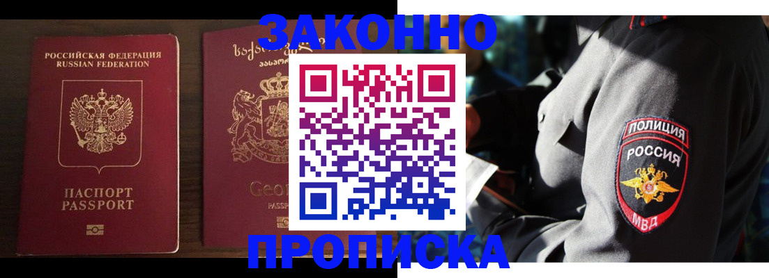 временная регистрация гарантия в Окуловке