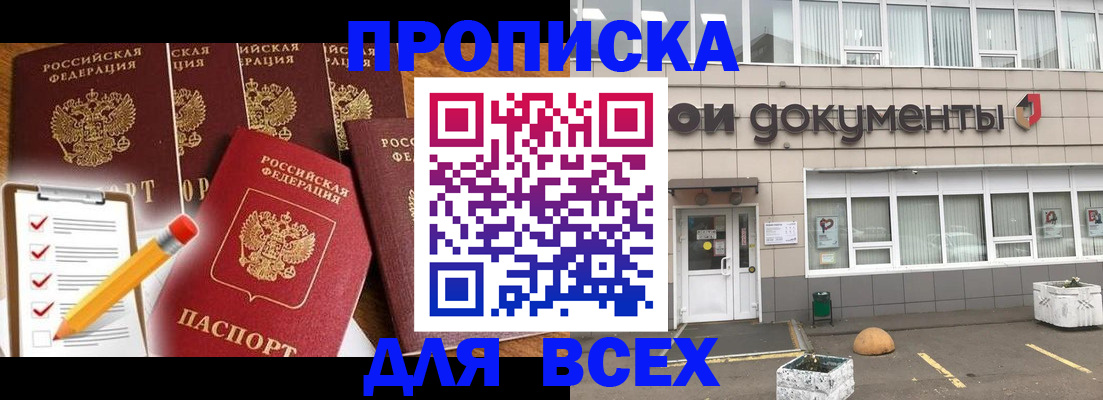 прописка иностранных граждан в Окуловке